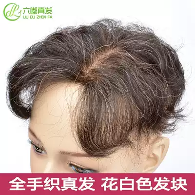 Flower white real hair replacement block head curly hair block straight hair cover hair top micro roll roll fluffy natural