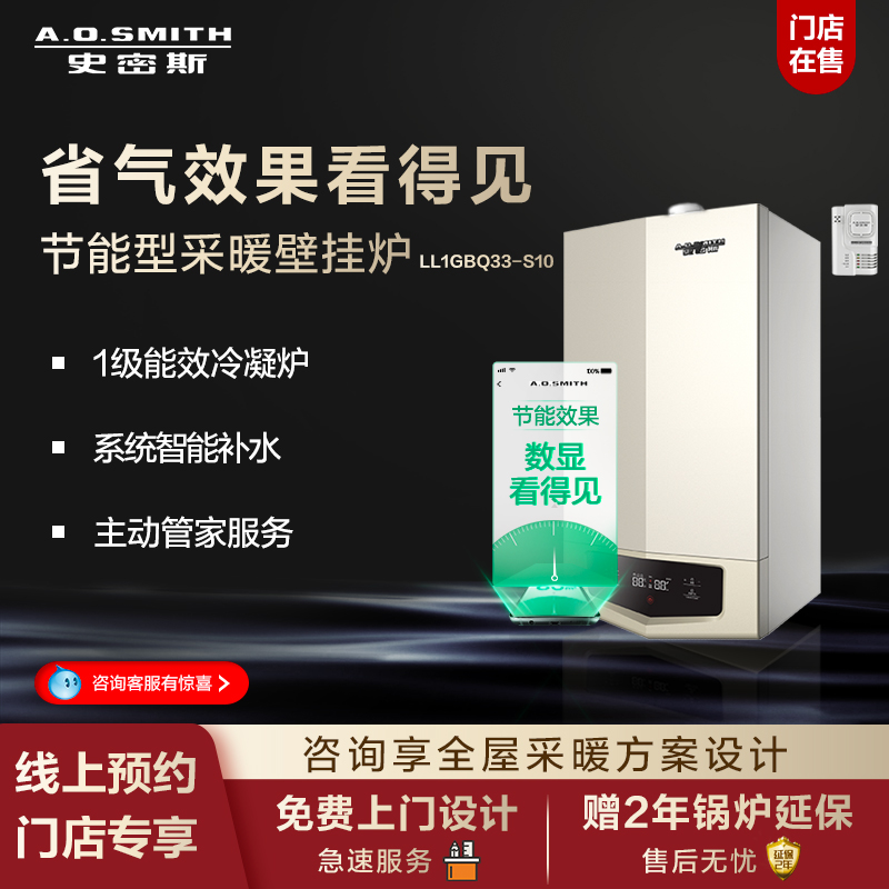 (On sale in stores) AO Smith Natural Gas Condensing Wall Hanging Furnace Floor Heating Heating Heating Water Heater 33S10