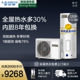 A．O．Smith/史密斯 HPA-30B1,0B Высокая температура воды. Энергия энергии водонагреватель Дом Тепловой насос 120L