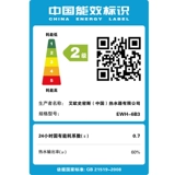 A．O．Smith/史密斯 EWH-6B3 из воды AO Smith Kitchen Bao Kitchen Watereater