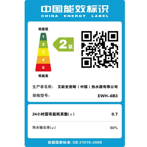 A．O．Smith/史密斯 EWH-6B3 из воды AO Smith Kitchen Bao Kitchen Watereater