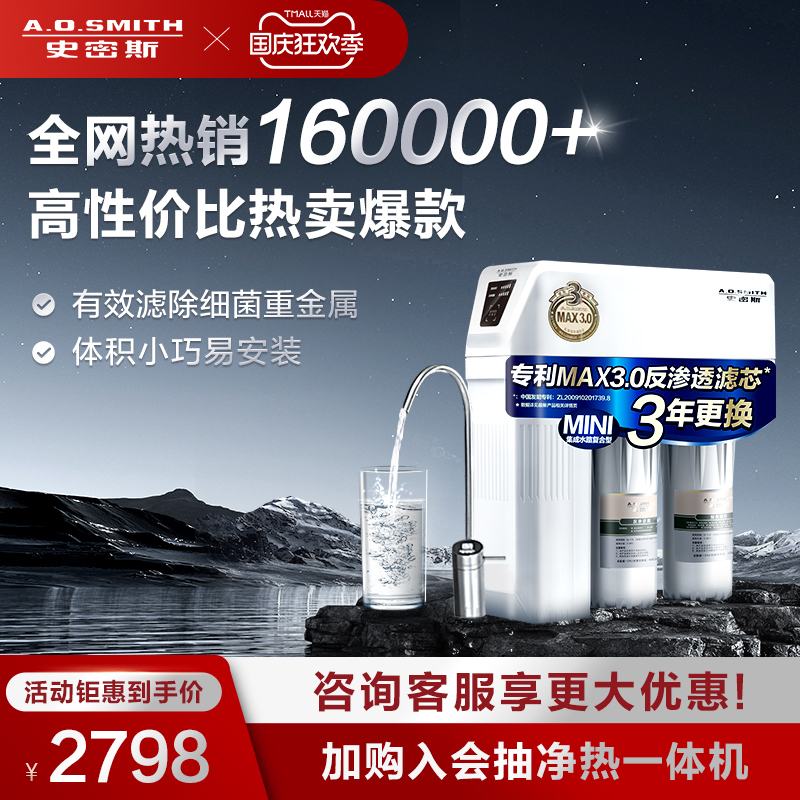 AO Smith 1200M reverse osmosis water purifier home direct drinking kitchen large flow water purifier official flagship store
