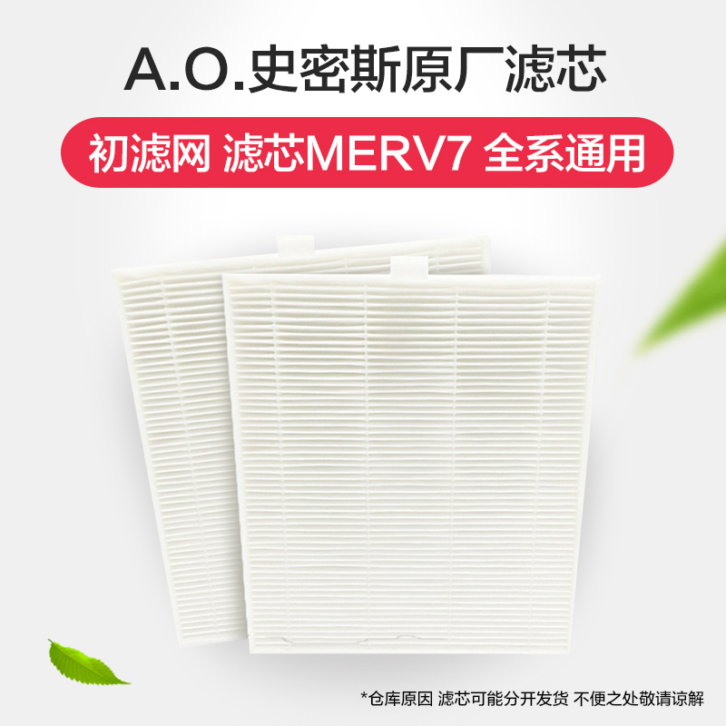 A.O. Smith Air Purifier Primary Filter MERV7 B Model B Universal PF-001