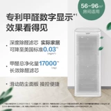 AO Smith FormaldeHyde Purifier Purifier Паттент формальдегид PM2,5 Точный дисплей -вирус бактерий KJ800C
