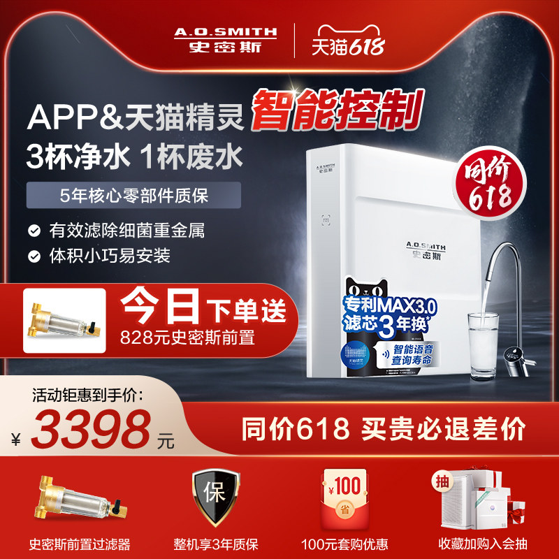 AO Smith Water Purifier Household Direct Drink Water Purifier Reverse Personalization Filter Kitchen Tap Water Filter 1300TE