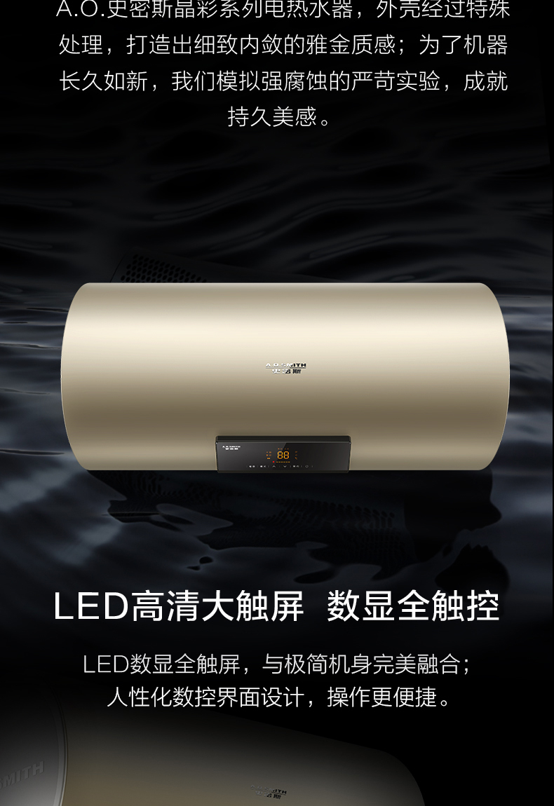 史密斯 智能电热水器 一级能效 60升 图3