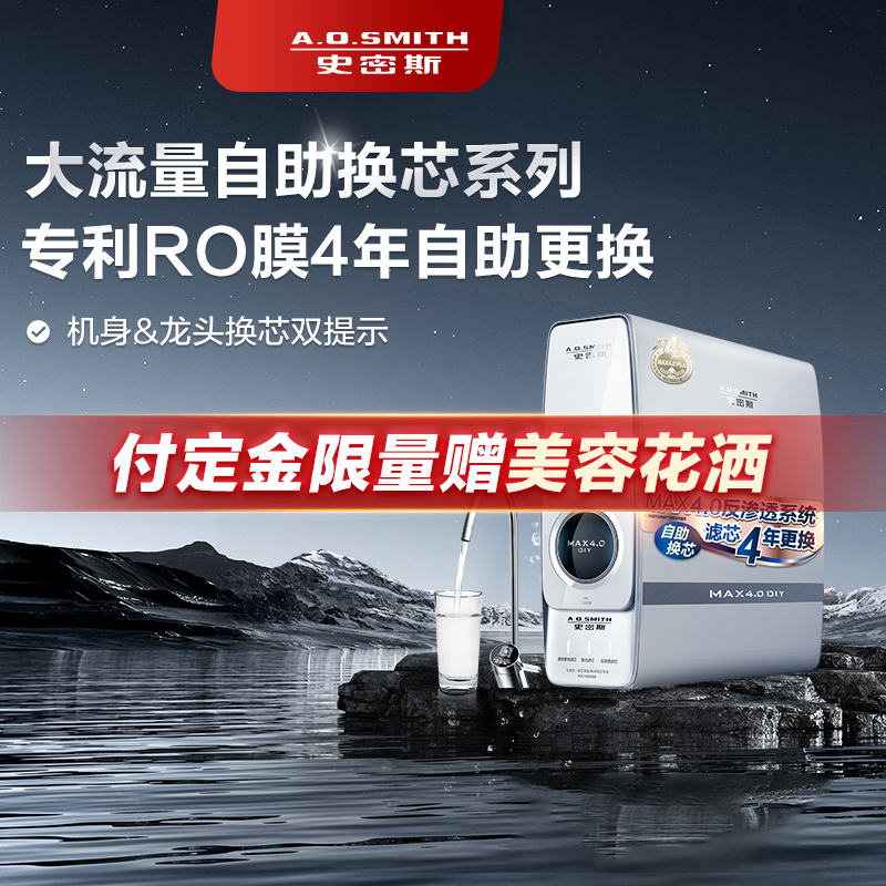 AO Smith R1800RC9 household tap water filtration kitchen water purifier reverse osmosis direct drinking water purifier official website