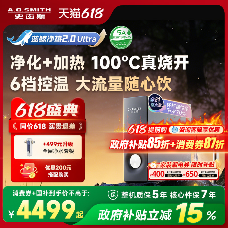 A.O. Smith Jannet Integrated Heating Household Under-Sink Reverse Osmosis Blue Whale Ro Water Purifier Cdr2000S2 A.O. Smith Jannet Integrated Heating Household Under-Sink Reverse Osmosis Blue Whale Ro Water Purifier Cdr2000S2