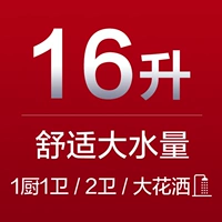 16 литров