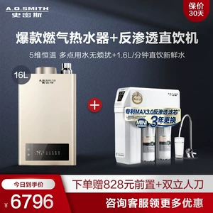 A.O. Smith Smart Hennatariar Gas Watere Aнагреватель 16 -Литер TMA Water Purizier 1600S Пакет