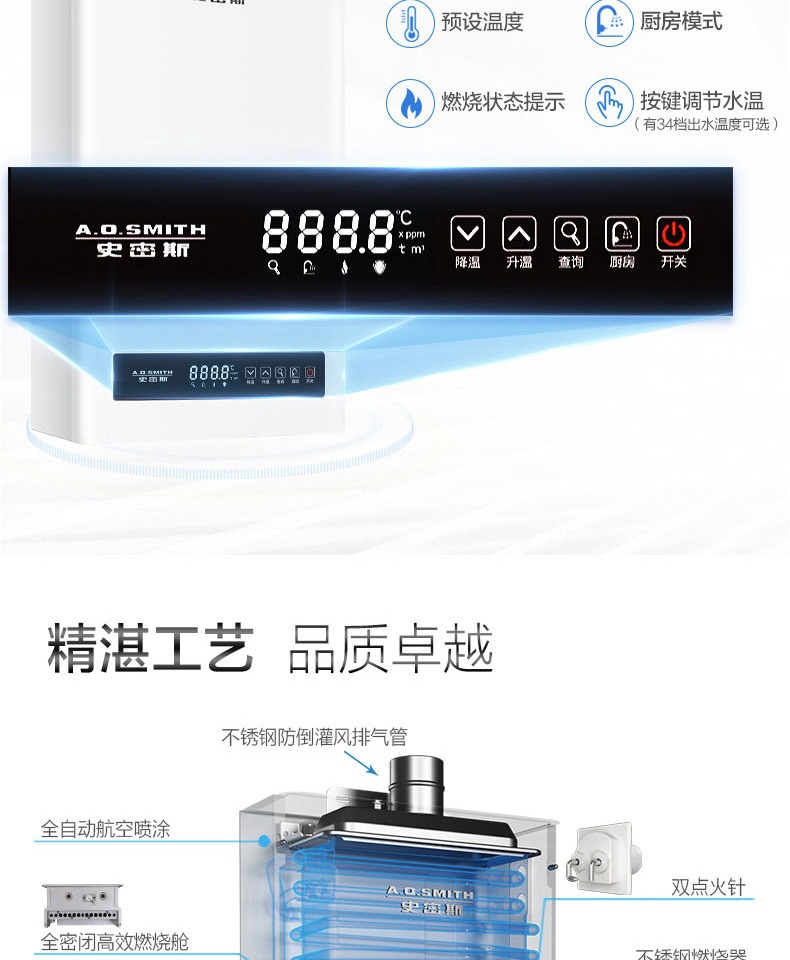 máy nóng lạnh ferroli A. Ôi Máy nước nóng nhiệt độ không đổi Smith / Smith JSQ33-VTE 16 lít không khí tự nhiên nhà AO - Máy đun nước máy nước nóng casper