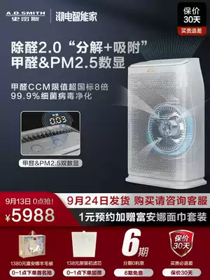 Aosmith air purifier home bedroom formaldehyde haze digital display particulate matter KJ455C
