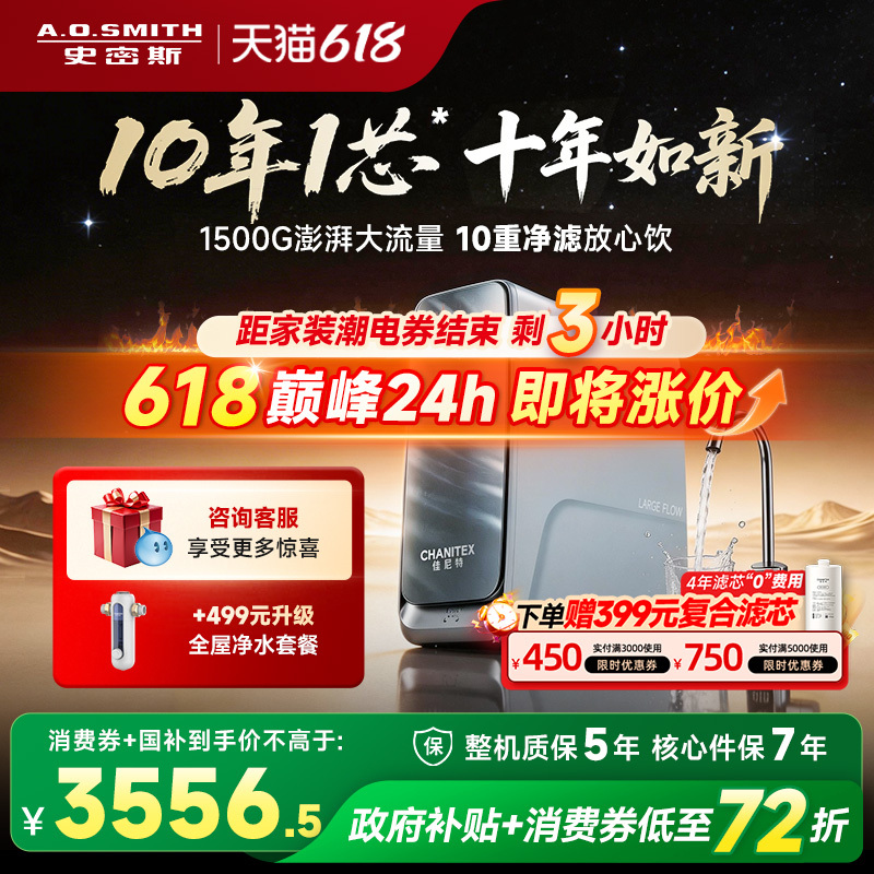 [New Product in 26 Years] A.O. Smith Garnet Household Direct Drinking Water Purifier Blue Whale Ultra Cr3200Ae3