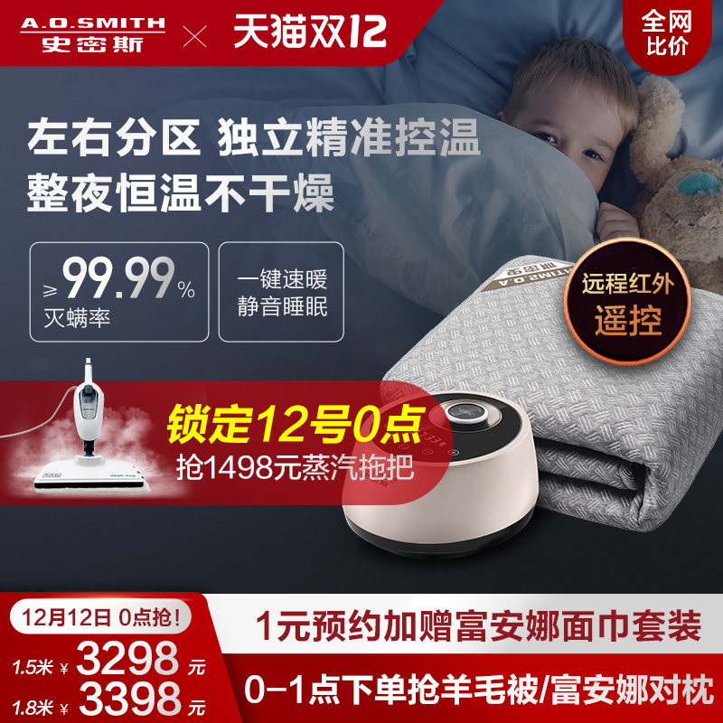 A O Smith constant temperature plumbing mattress non-radiation water circulation electric blanket 1 5 1 8 about double temperature D DP