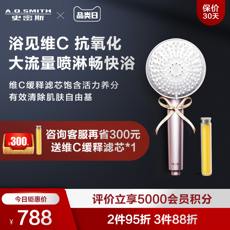 A.O. Smith VC in addition to residual chlorine antioxidant beauty shower pressurized high flow shower home bathroom toilet
