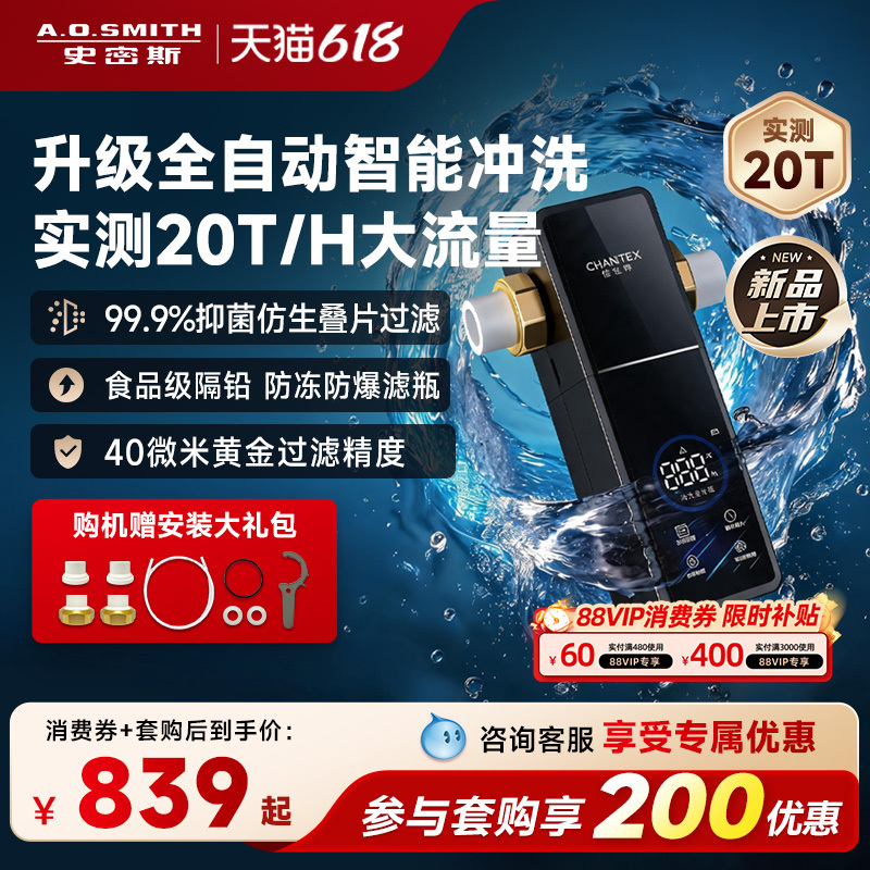 [New Product in 26 Years] A.O. Smith Garnet Fully Automatic Pre-Filter Cpf-Ta7Pro