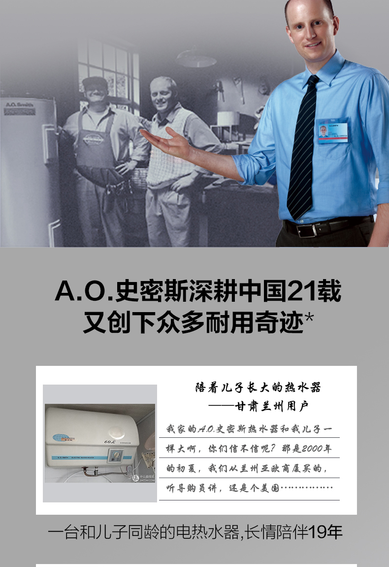 史密斯 智能电热水器 一级能效 60升 图9