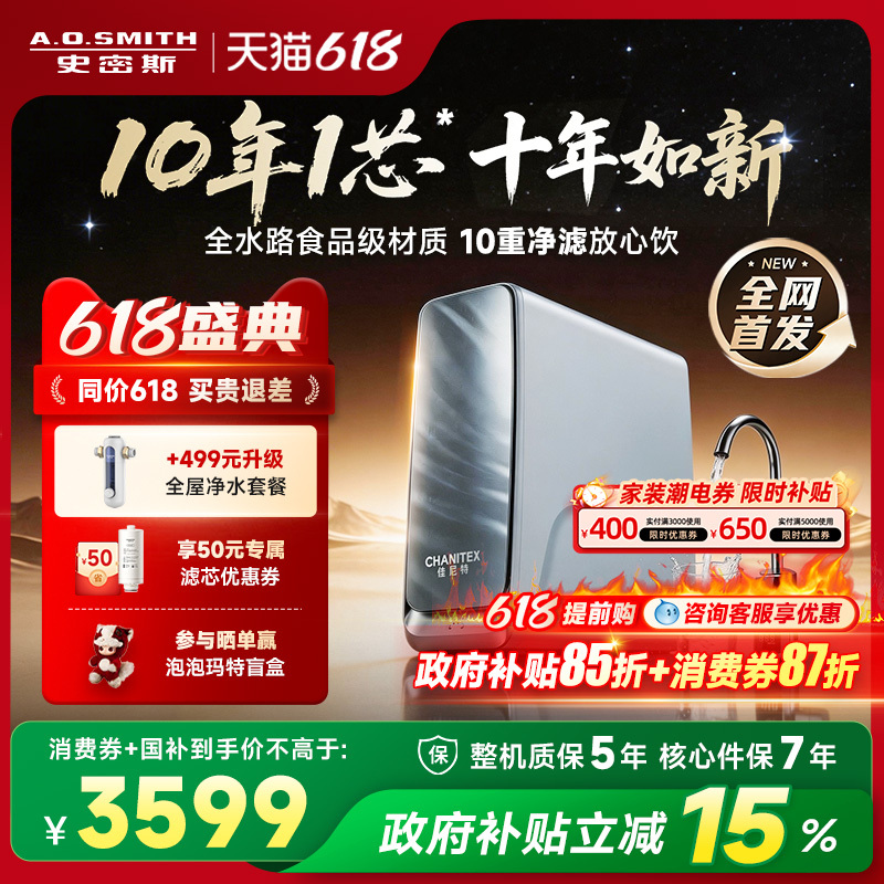 [New Product in 26 Years] A.O. Smith Garnet Household Direct Drinking Water Purifier Blue Whale Ultra Cr3200Ae3