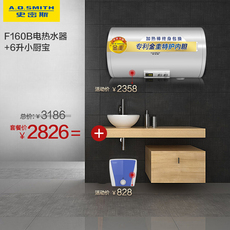 Горячая еда комплект a．o．smith/史密斯 60升电热水器家用f160b+6升上出水速热小厨宝 Smith/60