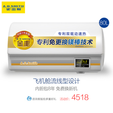 Горячая еда комплект a．o．smith/史密斯 80升电热水器e80etd+10升上出水厨房小厨宝 Smith/80
