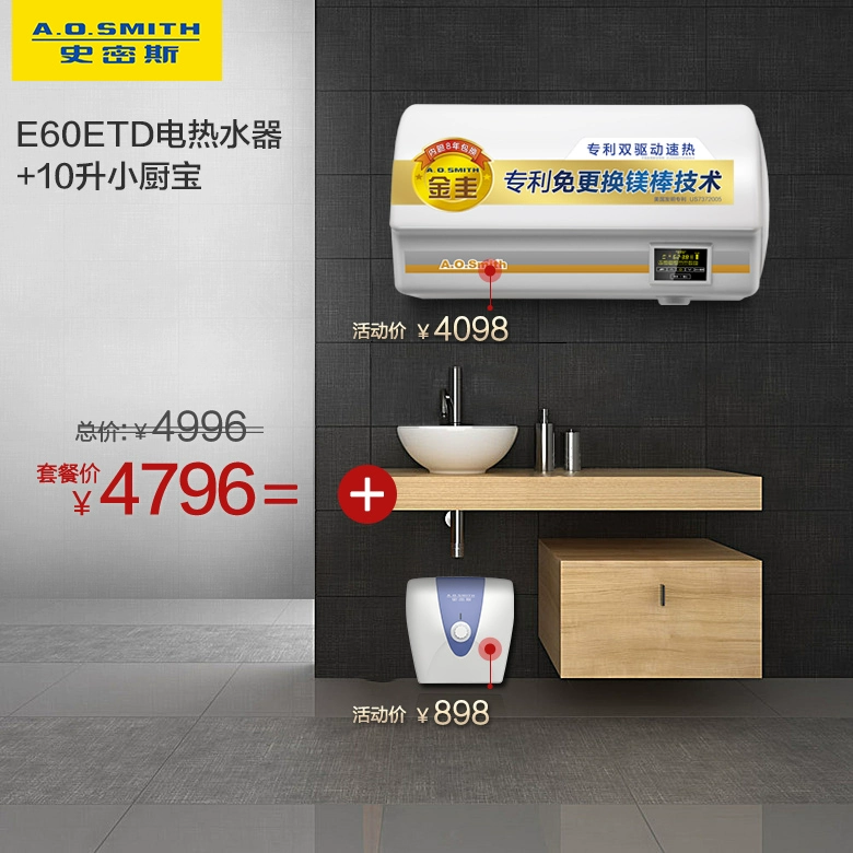 A. Ôi Máy nước nóng điện Smith / Smith 60 lít E60ETD + 10 lít trên bếp nước nhà bếp nhỏ - Máy đun nước