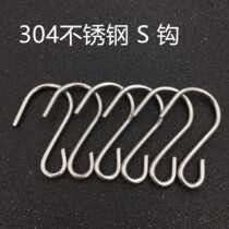 Hardware metal stainless steel S-shaped adhesive hook supermarket curtain S hook kitchen balcony simple storage adhesive hook shelf hook shelf hook
