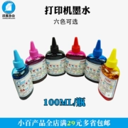 Máy in mực 100ML ml trong chai lọ mực nhỏ đặc biệt phổ bốn màu sáu màu bốn màu 6 màu cung cấp liên tục - Mực