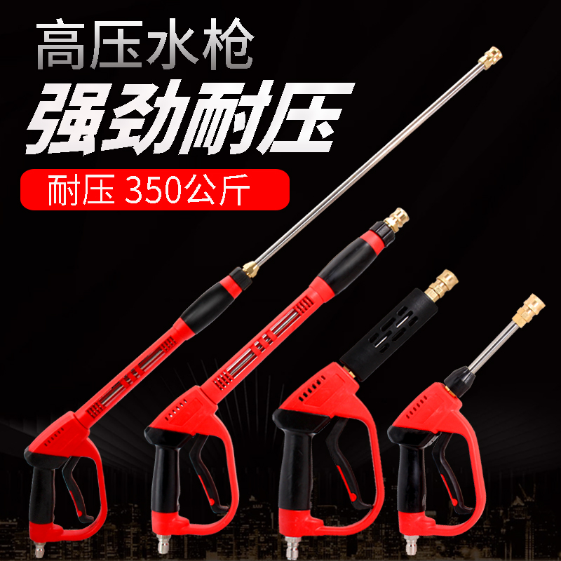 High-pressure water gun car wash special nozzle machine powerful water gun nozzle nozzle car wash 55 58 380 black cat accessories