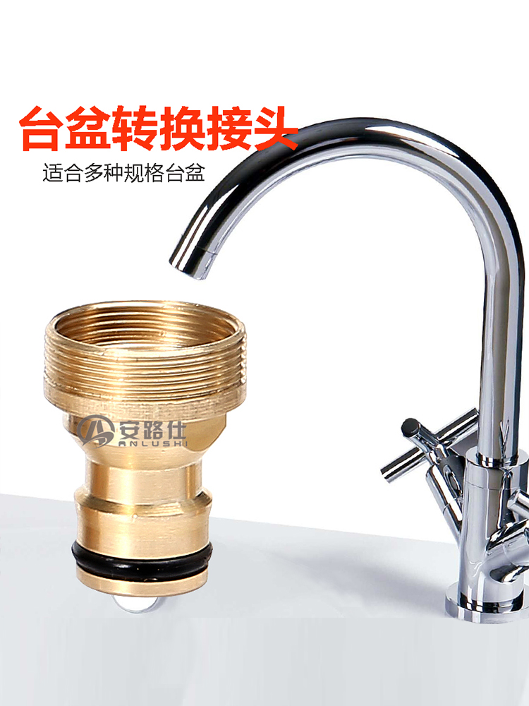 Anlu Shi basin connector inside and outside the double wire shower head Washing machine faucet connector All copper water gun connector