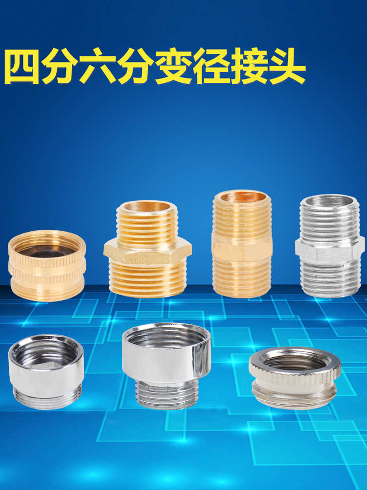 Ahn Lushi 4 points 6 points 22 Water purifier Diameter Connector Water inside and outside full copper Conversion Washing machine Water Dragon accessories