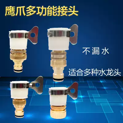 Anlushi faucet connector all copper standard four or six general water pipe thread Kitchen washing machine quick connect accessories