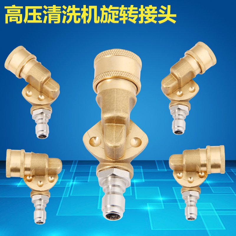High Pressure Cleaner Car Wash Water Gun 180 Degrees Swivel Joint All Copper Alive Pick Up 1 4 Fast plug Washing Machine Accessories