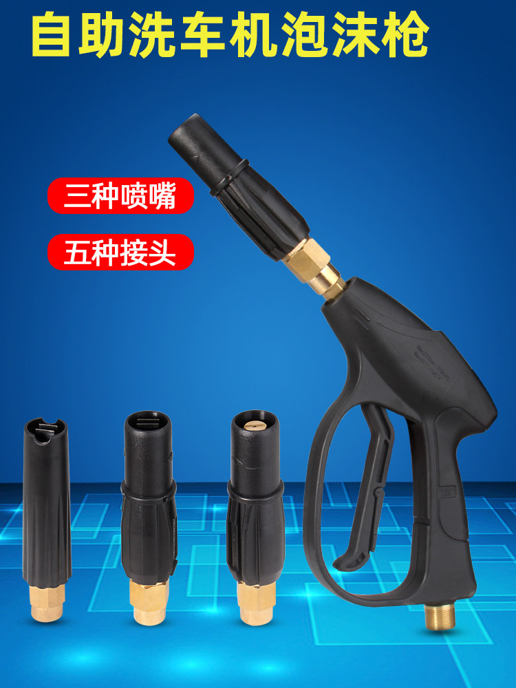 Self-service car wash high pressure washer car wash foam gun All copper thickened 25deg adjustable fixed fan nozzle