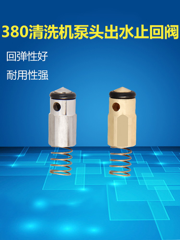 Type 380 indenter water check valve backstop valve backstop valve high-pressure cleaner washing machine car wash 280 accessories