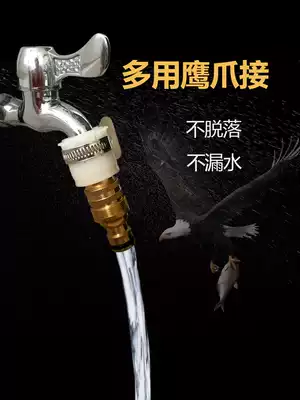 Anlushi faucet rubber joint water gun full copper four-point six-point universal water pipe copper joint thread