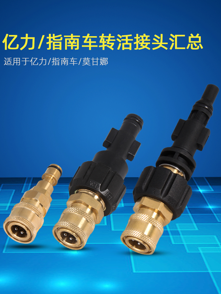 High Pressure Washing Machine Accessories Home Business Guide Car 100 million Force Moganna Conversion Live Connected Foam Maker Car Wash Water Gun