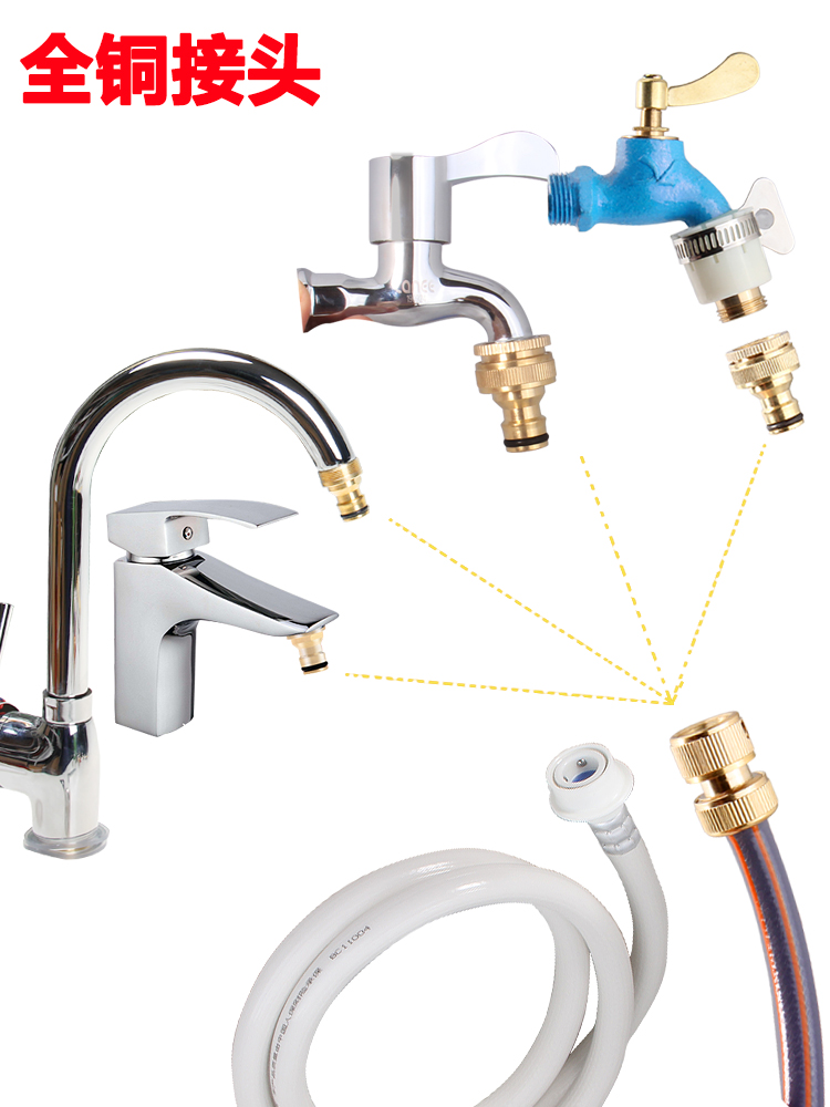 Car wash water gun water pipe connector Washing machine faucet Universal quick accessories Water connection multi-function 4-point basin