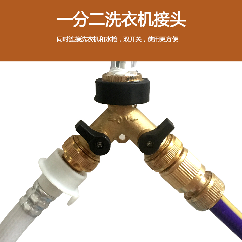 Anlu Shi faucet adapter head two-way diverter Washing machine shunt joint inlet pipe 4 points 6 points three-way