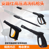 Suitable for guide car an Lu Shi car washing machine high pressure gun high pressure tube foam pot household cleaning machine accessories water inlet