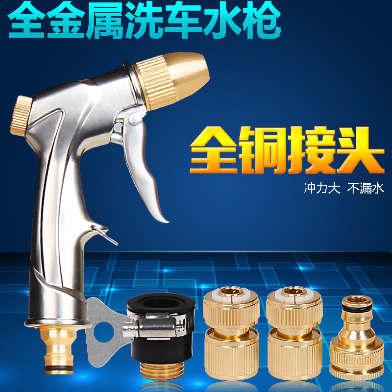Amlus car wash water gun home hose set metal high pressure car cleaning water pipe copper sprinkler water rush flower