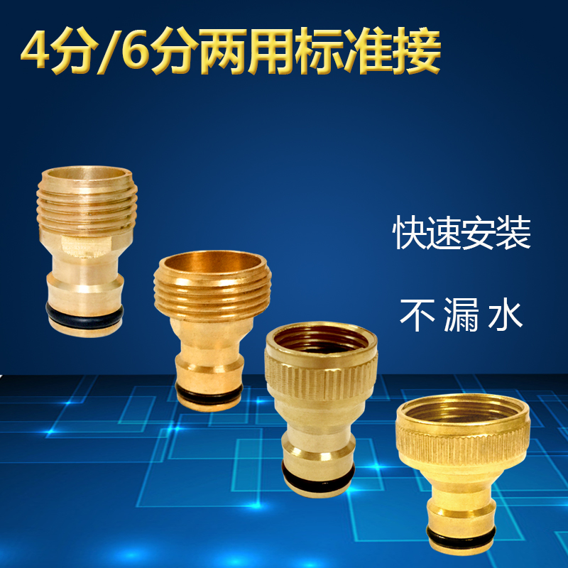 Full copper car wash water gun water pipe joint quick accessories 4 points 6 points inner wire outer wire joint Quick pacifier joint