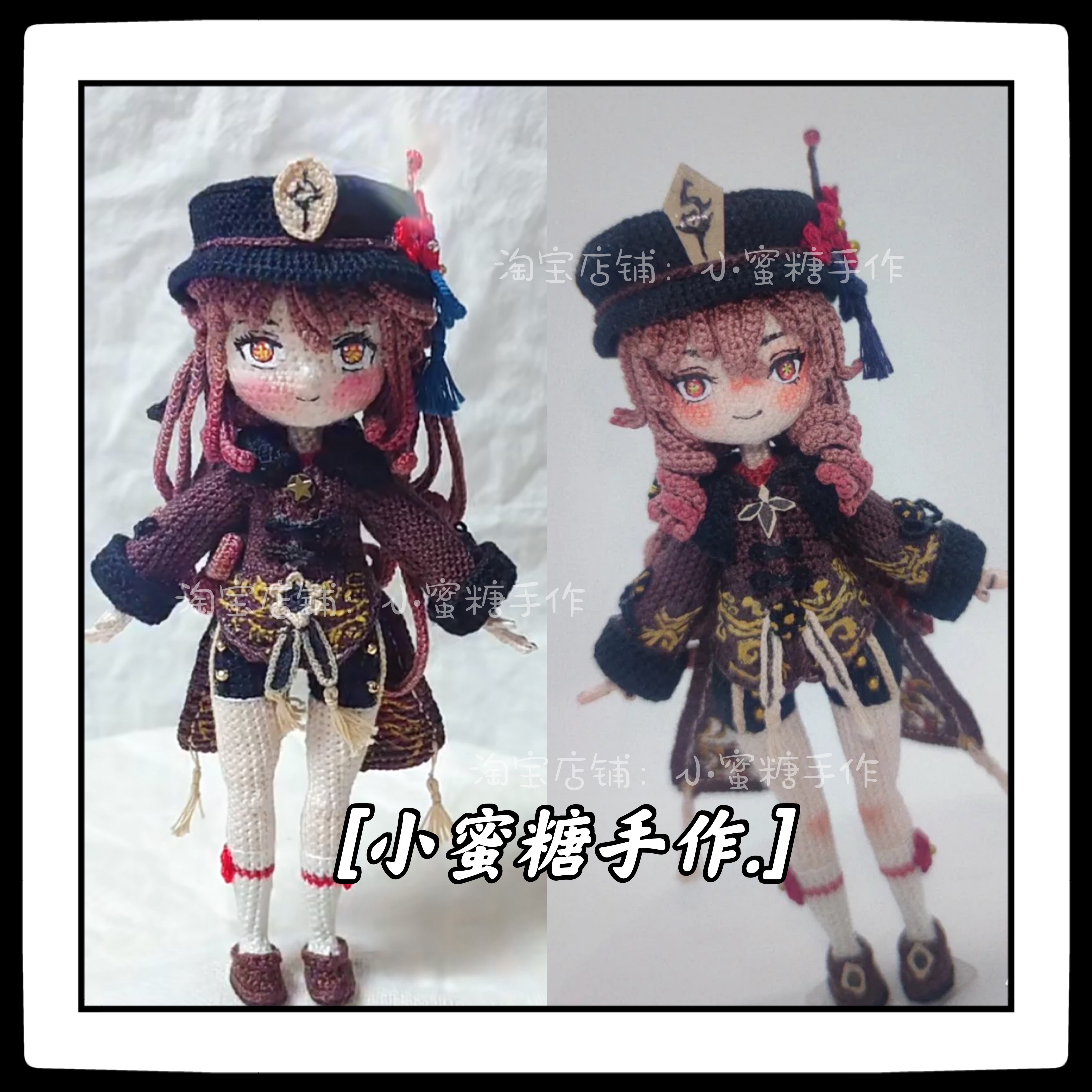 Handmade DIY crochet yarn knitting doll 871 Yuanshen walnut electronic illustration tutorial non-video non-material package