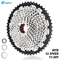 Mountain bike bicycle 12-speed cassette flywheel 36-speed gear large tooth climbing rear 12-speed flywheel