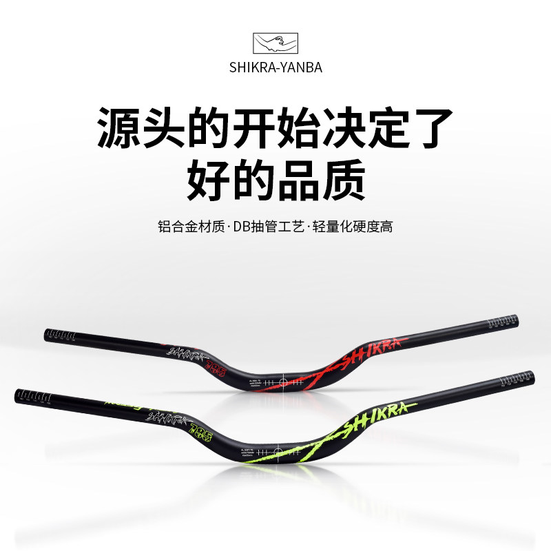 Shikra Ultra Light and Long Mountain Bike Car Put the aluminum alloy Roll Group 55 Lifted 785MM