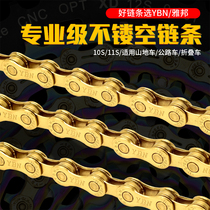 YBN mountain bike chain 11 22 33 speed Golden non-hollow chain ultra-light speed cycling accessories