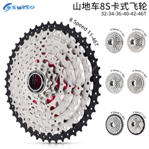 Mountain bike bicycle 8-speed card flywheel 24-speed gear large tooth climbing 8-speed flywheel