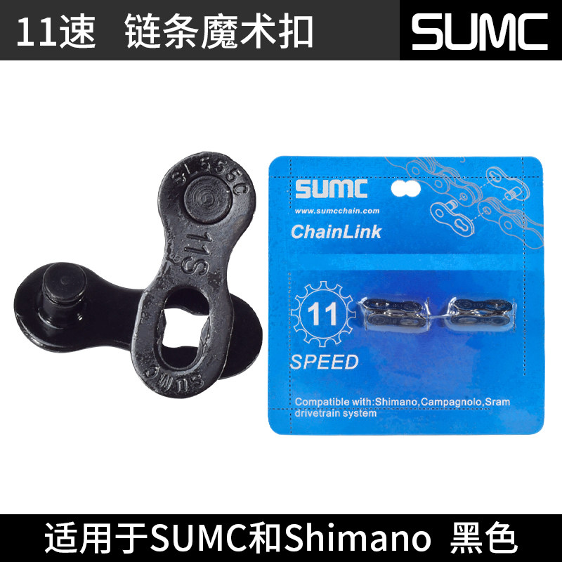 SUMC Speed Franchise Magic Buckle 7 8 9 10 11 Speed Gold Silver Chain Buckle Mountain Road Bike Quick Buckle
