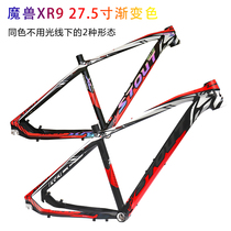 Stott mountain bike frame outdoor off-road XC bicycle inner wiring 27 5 inch aluminum alloy reflective frame