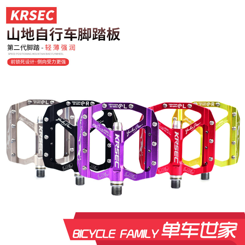 18 KRSEC mountain bike ultra-light foot pedal Peilin aluminum alloy anti-slip bearing pedal bicycle accessories