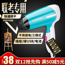  Special hair dryer for art joint examination Wireless rechargeable battery Art examination Art student art examination Hair dryer Painting dual-use
